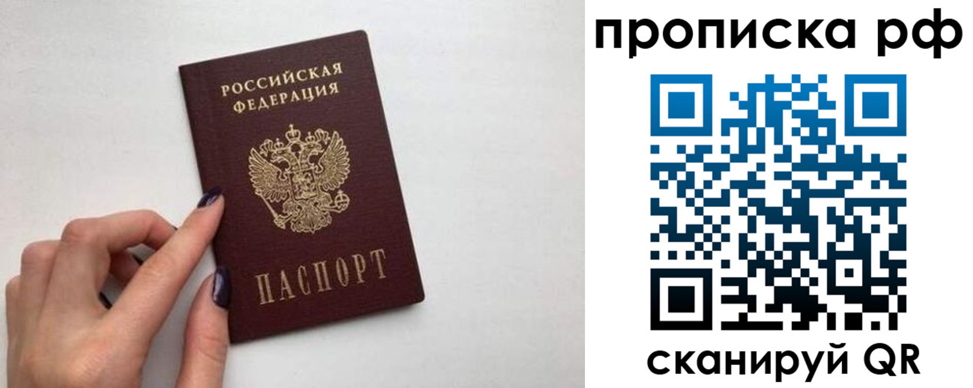 миграционный учет в Алтайском крае