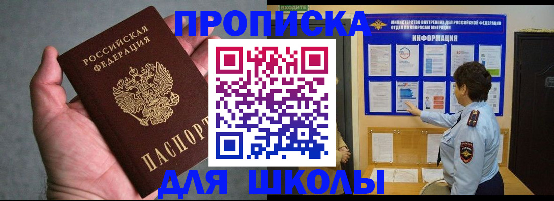временная регистрация собственник в Алтайском крае